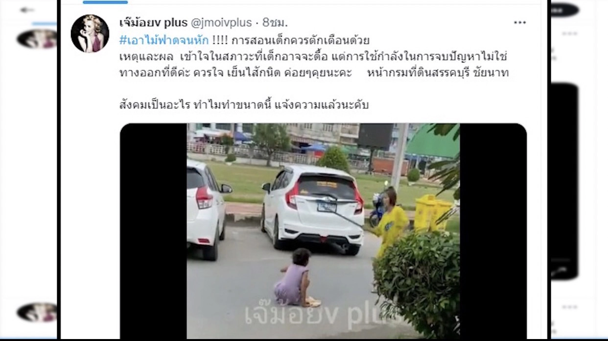 เปิดใจ! แม่ใช้ไม้ตีรัวลูกสาววัย 9 ขวบจนไม้หักถูกสังคมวิจารณ์สนั่น