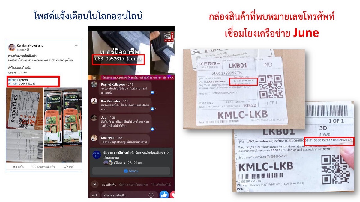 ค้นโกดังเก็บสินค้าหนีภาษีย่านลาดกระบัง