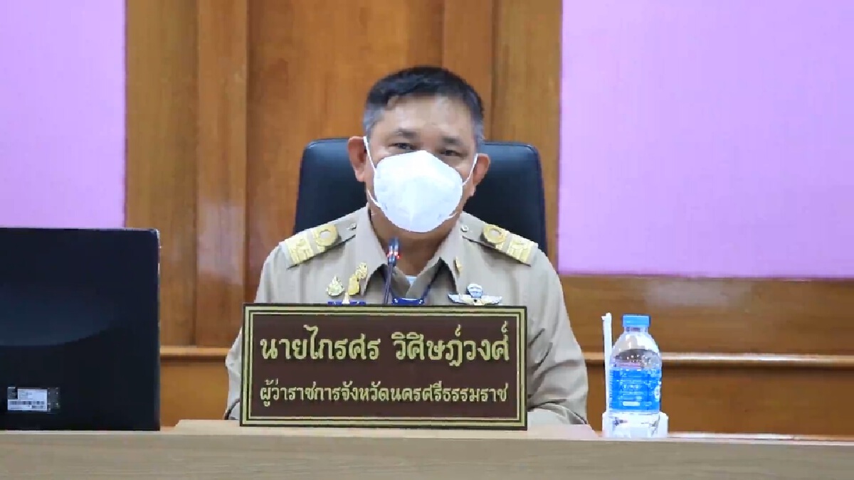 นครศรีธรรมราชเตรียมยกระดับมาตรการขยายเวลาเคอร์ฟิว