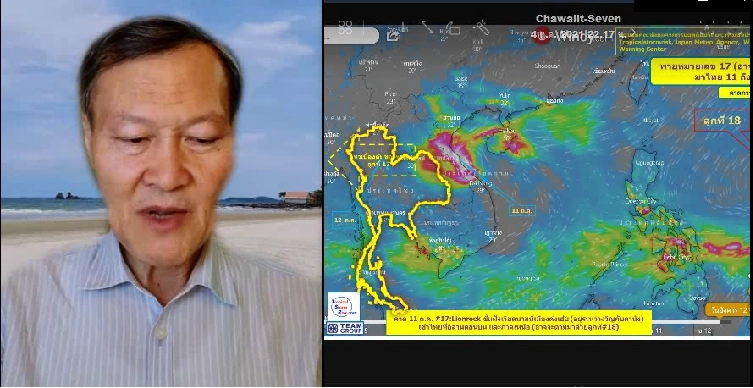 กูรูน้ำ เผยพายุ"ไลออนร็อก-คมปาซุ"จ่อเข้าไทย ภาคอีสานอ่วมซ้ำ (คลิป)