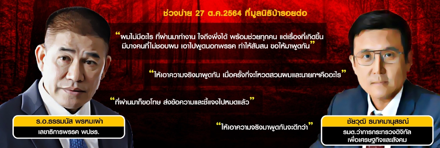 เพื่อไทยเทหมดหน้าตักพา"ทักษิณ"กลับบ้าน