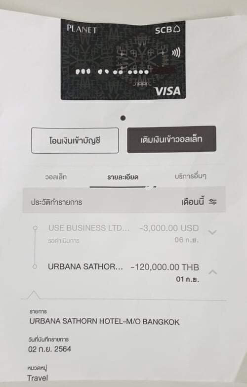 เหยื่อแฉเล่ห์กลลวง "แก๊งดูดเงิน" สูญนับแสน