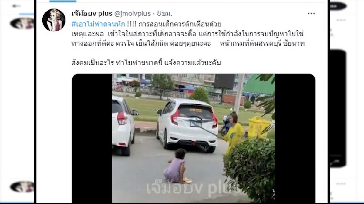 จนท.บ้านพักเด็กฯ พบแม่เด็กใช้ไม้กระหน่ำตีลูกสาว ทำบันทึกห้ามทำร้ายลูก