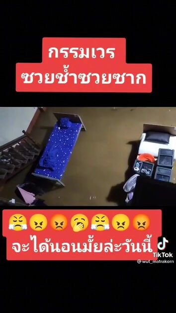 หนุ่มติดโควิด-19 โพสต์คลิปน้ำท่วมสถานที่กักตัว หลังฝนตกหนัก