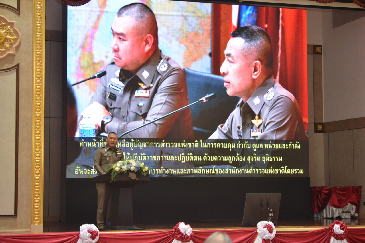 ผบ.ตร.แถลงนโยบายปี 65 มุ่งกวาดล้างคดีไซเบอร์ มาตรการเชิงรุก