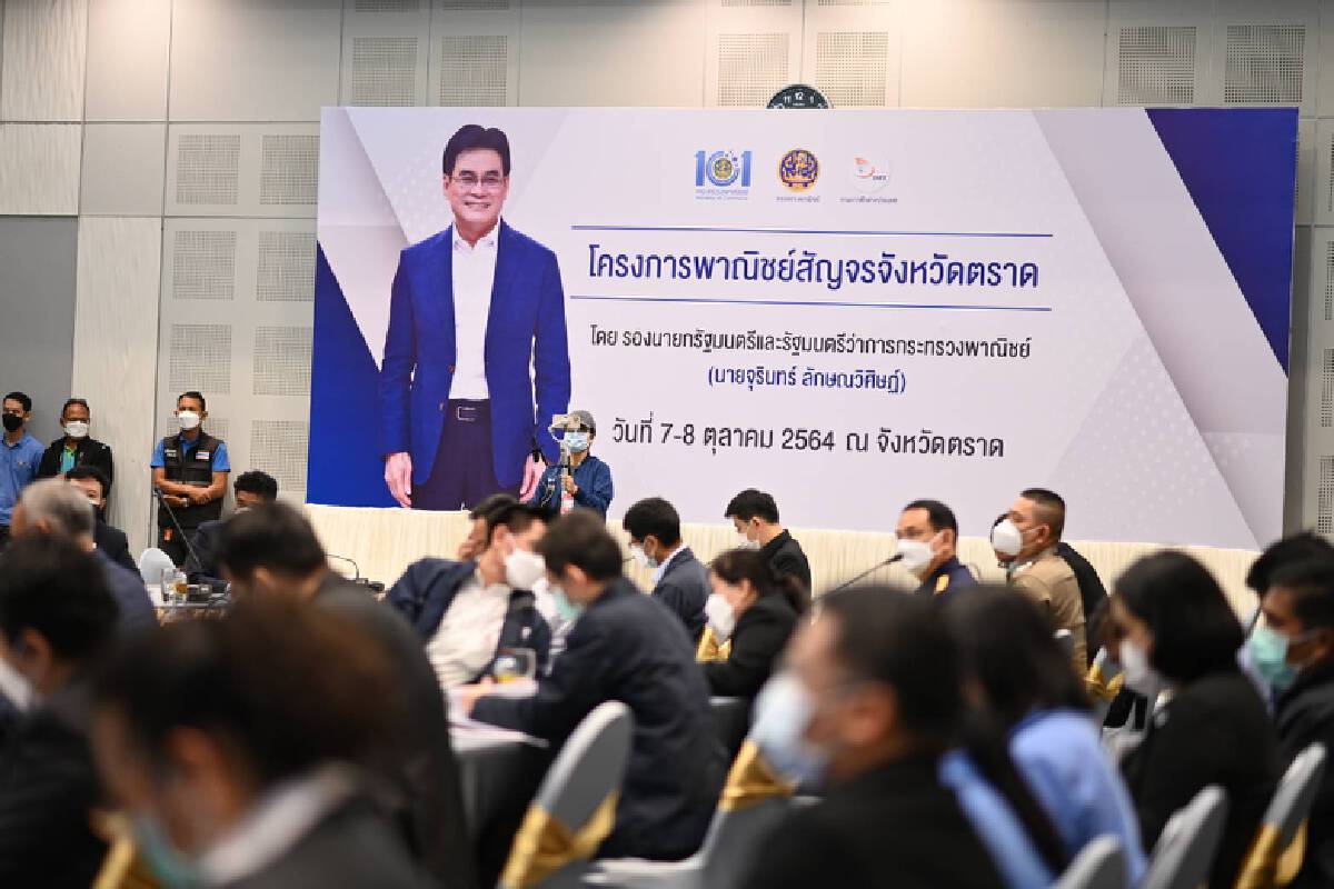 "จุรินทร์" ลุยตราดแก้ปัญหาเศรษฐกิจตะวันออก