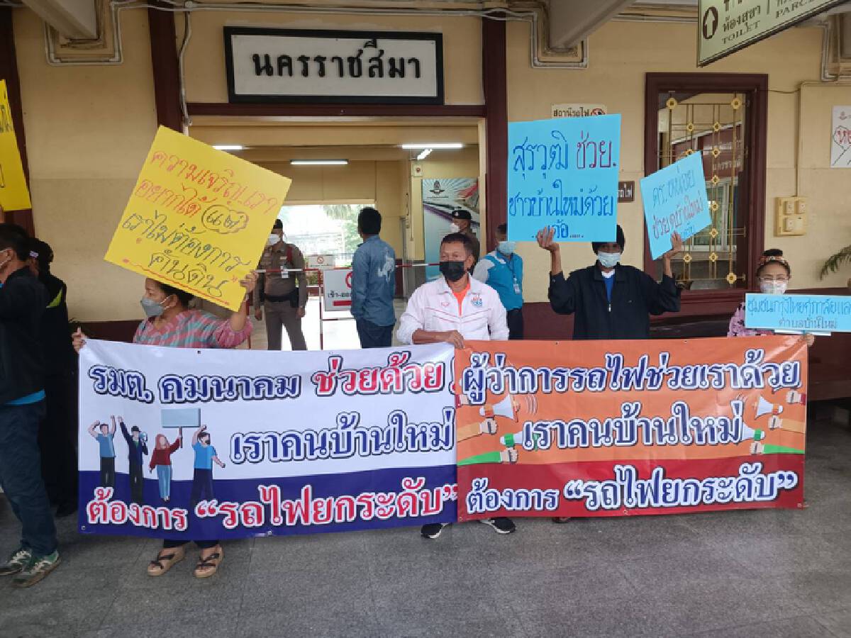 ภาคประชาชนรวมตัวจี้ผู้ว่าการรถไฟพิจารณาก่อสร้างรถไฟทางคู่ผ่านเมือง