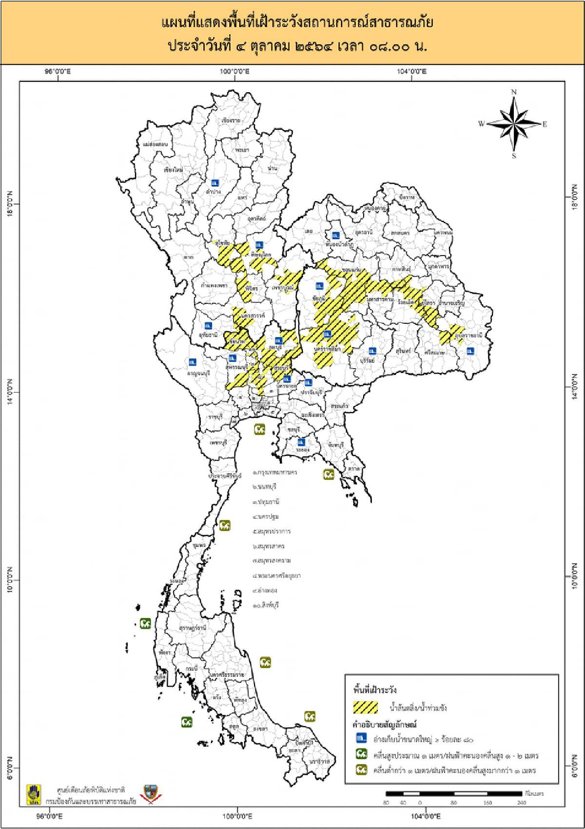 กรมปภ.รายงานสถานการณ์น้ำล้น-น้ำท่วม ในพื้นที่ 23 จังหวัด