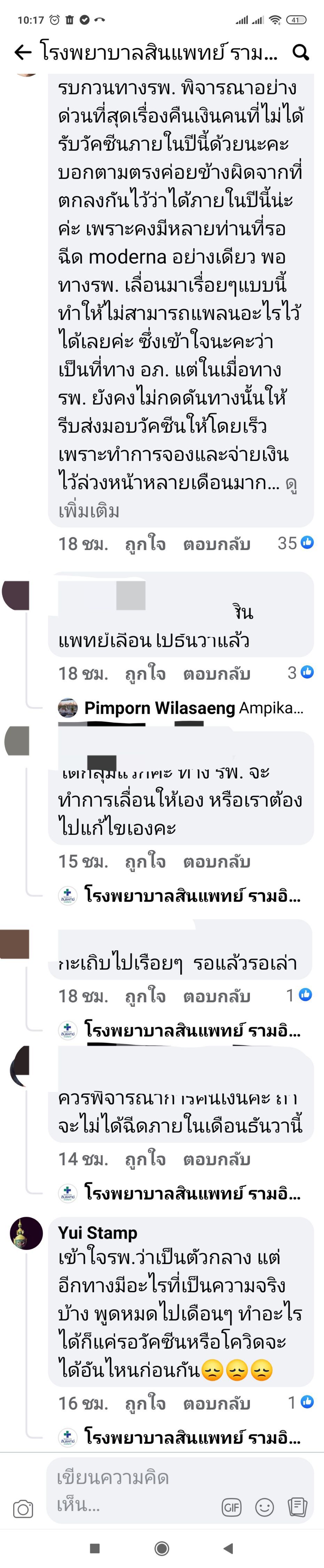 รพ.สินแพทย์ ประกาศ “วัคซีนโมเดอร์นา” ได้รับล็อตแรก ในเดือน ธ.ค. 64 นี้