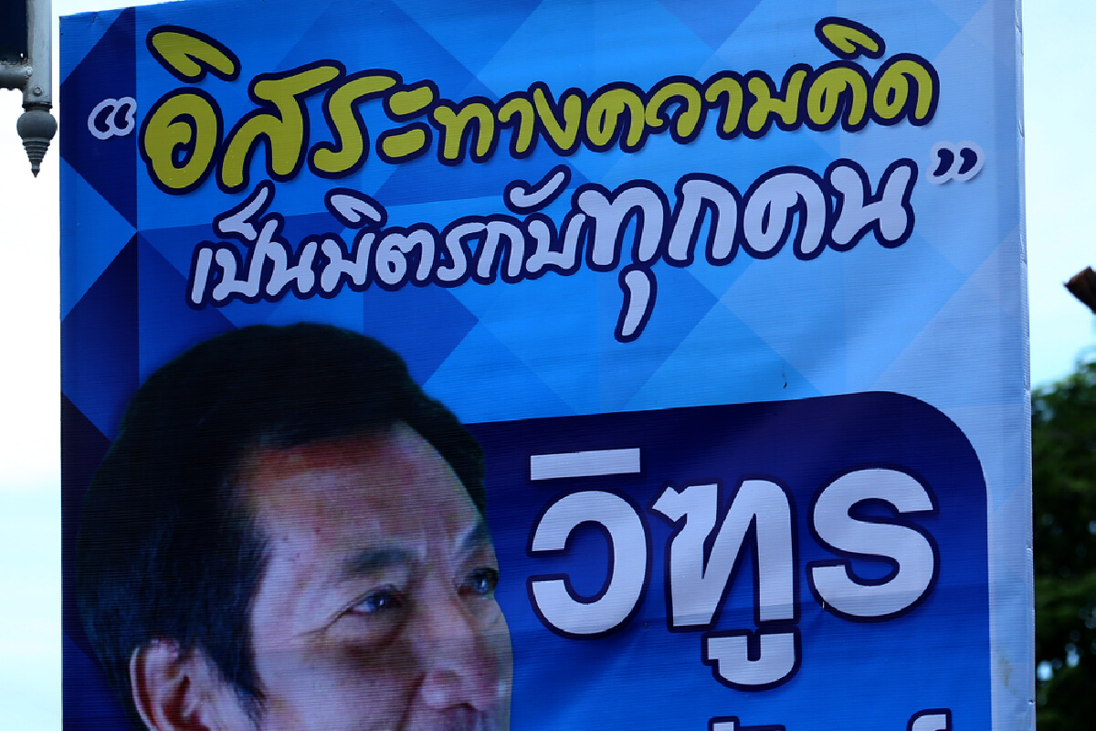 ดุเดือดตรงไหนเอาปากกามาวงขยี้ตาถี่ๆนี่คือป้ายหาเสียงอบต.ชายแดนใต้
