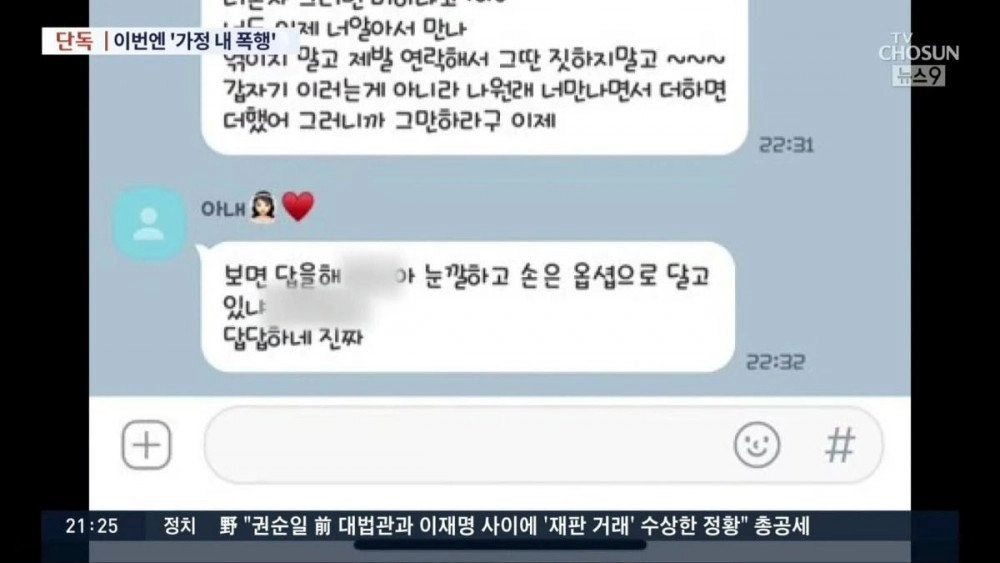 "อี ดายอง" โดนอดีตสามีแฉทำร้ายร่างกาย-คบซ้อน