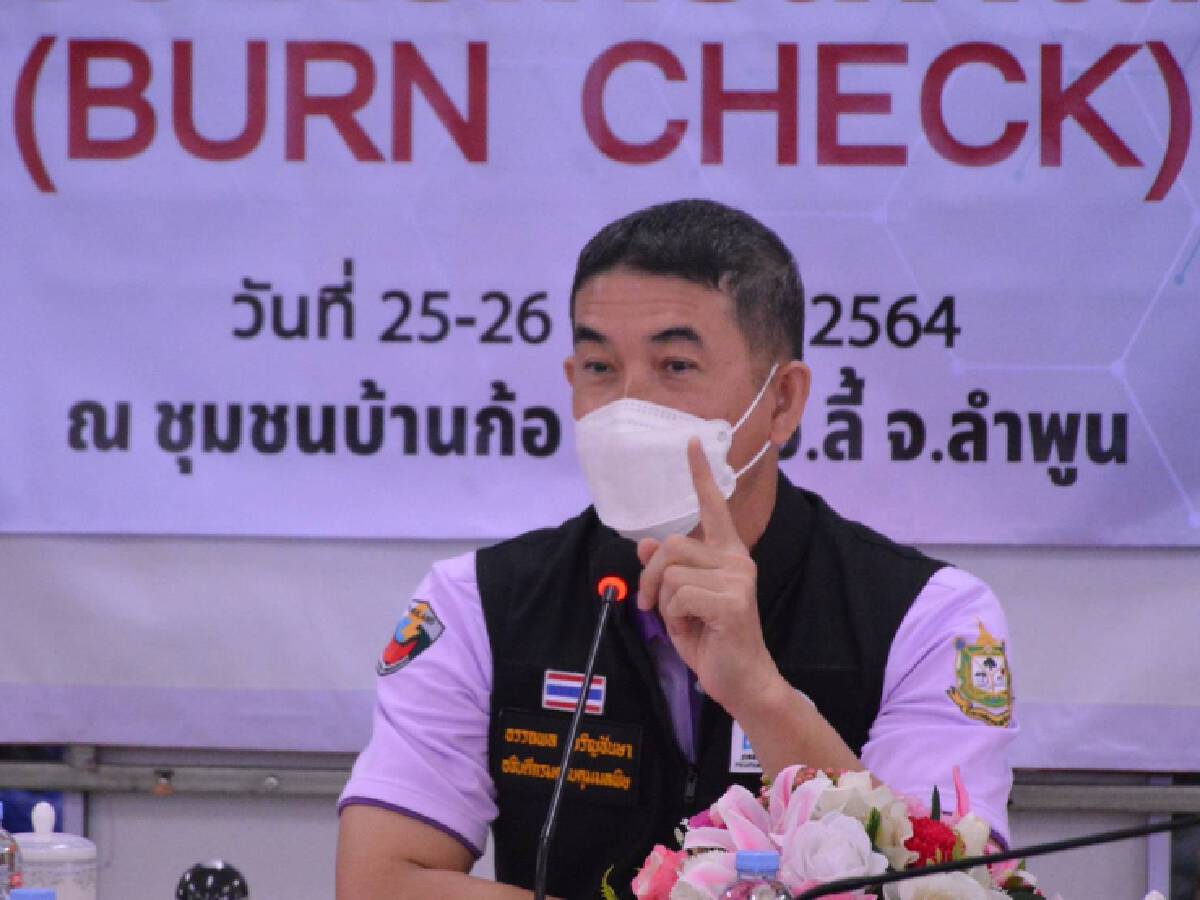 เริ่มทดสอบ “เบิร์น เช็ค” ระบบป้องฝุ่นละอองภาคเหนือ
