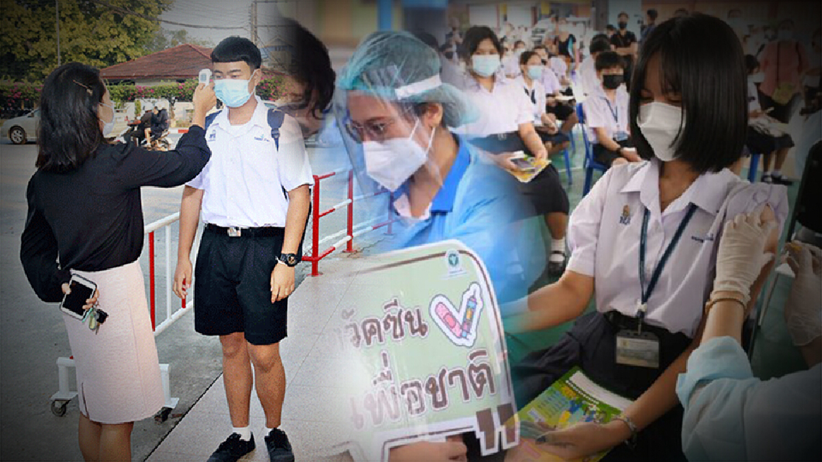 "หมอธีระ" แนะ 8 ข้อ ลดเสี่ยงโควิดให้ลูกรับ "เปิดเทอม"