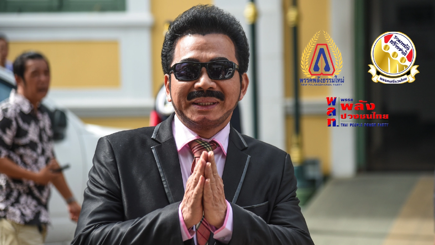 นายศรัณย์วุฒิ ศรัณเกตุ ส.ส.อุตรดิตถ์ 