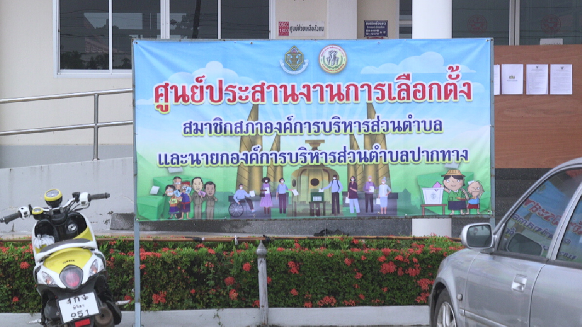 รับสมัครเลือกตั้งนายกอบต.วันแรกคึกคัก