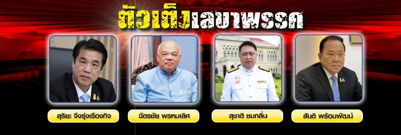 ปลดธรรมนัส-ปรับครม.ต่ออายุรัฐบาล"บิ๊กตู่"