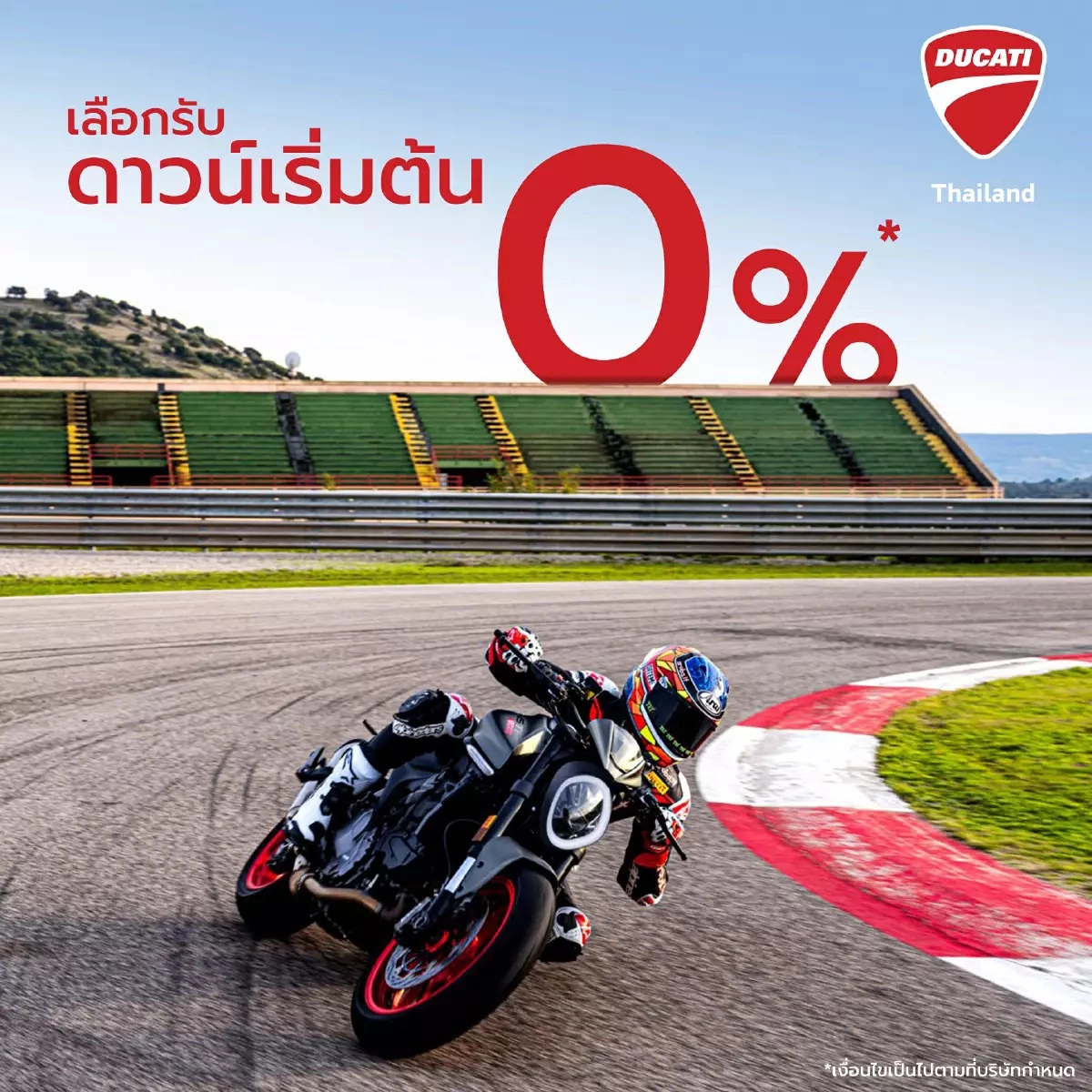 ดูคาติ เปิดแคมเปญรับงาน Motor Expo 2021