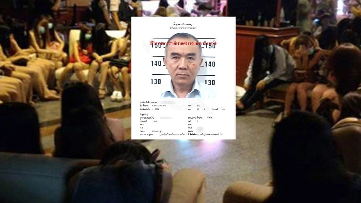 นายประเสริฐ สุขขี อายุ 63 ปี หรือ โกลัก เจ้าของอาบอบนวด "นาตารี" 