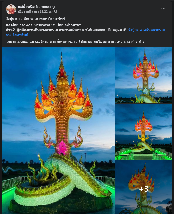 แฟนคลับแห่ดู "แม่น้ำหนึ่ง" ใบ้เลขเด็ดงวดประจำวันที่ 16 ต.ค.