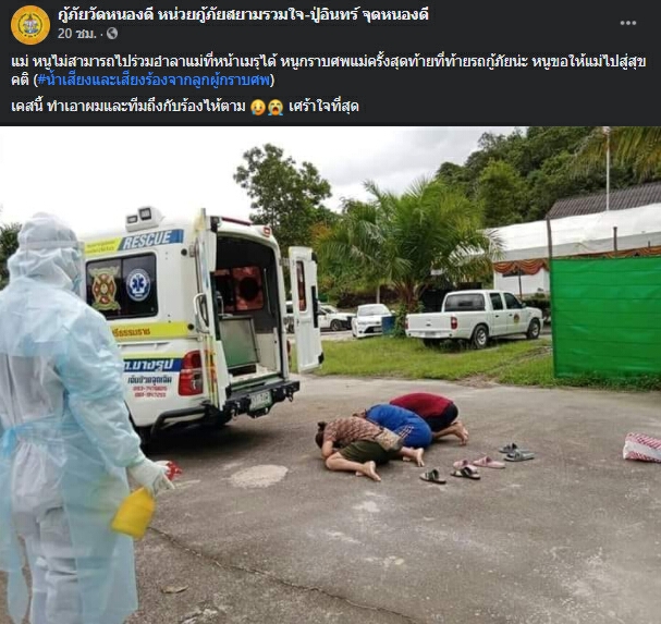 สุดทะเทือนใจ! เผยภาพเศร้าลูกก้มกราบศพแม่เหยื่อโควิดได้แค่ท้ายรถกู้ภัย
