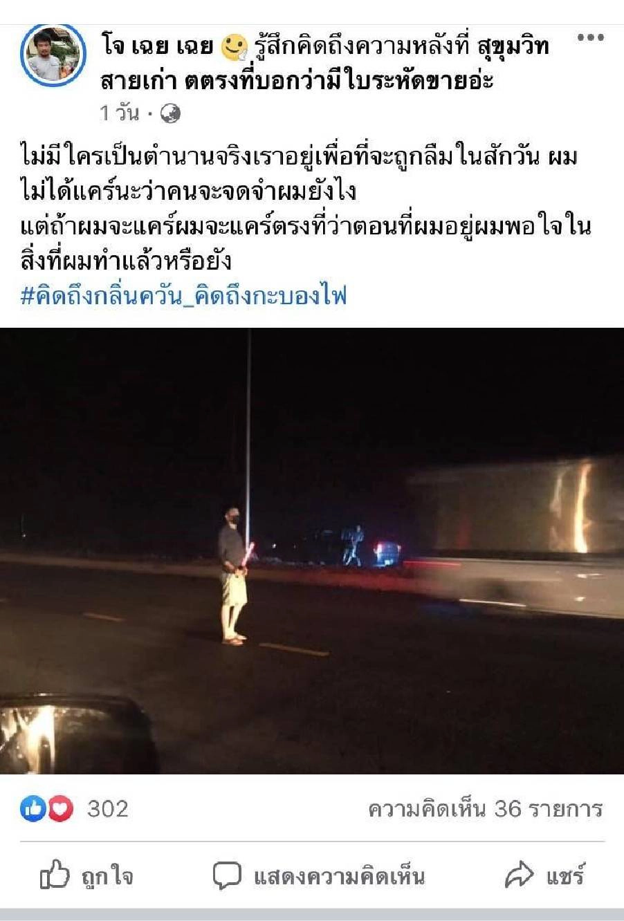 รวบ 27 เด็กแว้น พร้อมแอดมินเพจ “ใบระหัด เรสซิ่ง” ตัวการนัดแข่ง