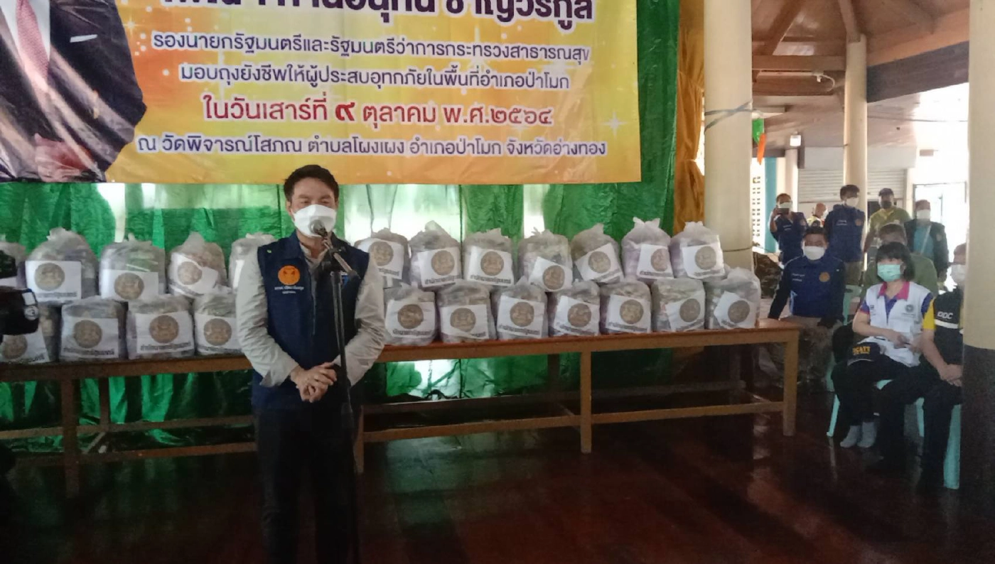 อนุทิน นำคณะลงพื้นที่มอบถุงยังชีพแก่ประชาชนผู้ได้รับผลกระทบ