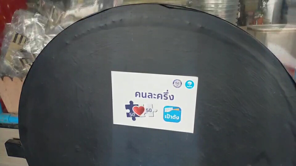 ประชาชนในพื้นที่จังหวัดสงขลา ผลักดันให้มีคนละครึ่งเฟส 4