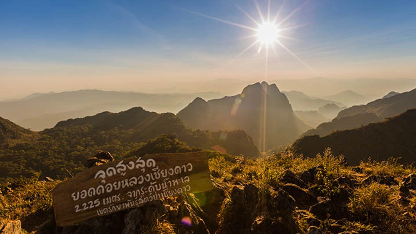 จุดสูงสุดดอยหลวงเชียงดาว