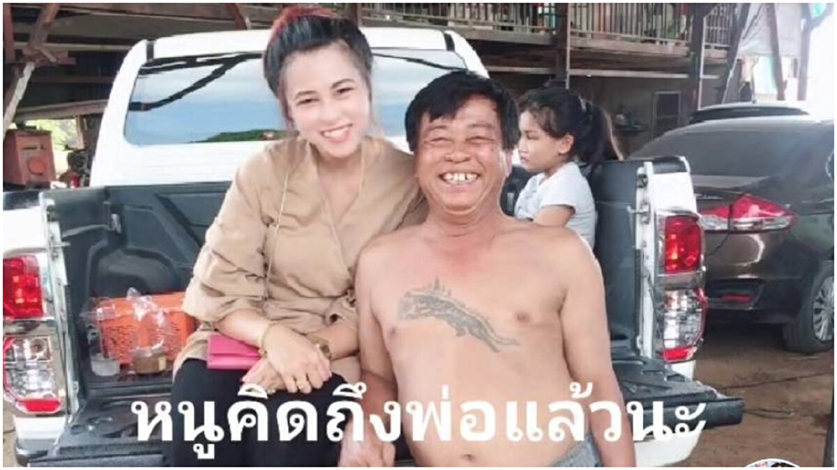 ลูกสาวปล่อยโฮ ยัน“รอยสัก”-นาฬิกา เป็นของพ่อตัวเอง
