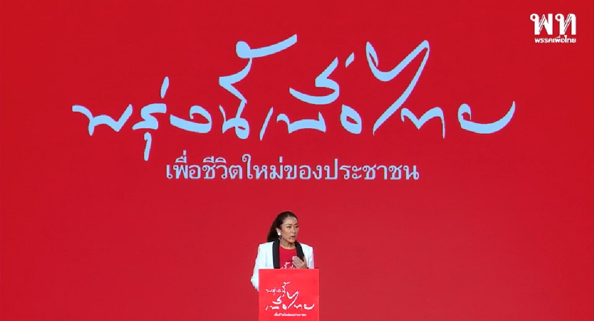 "ไพศาล" เผย หลังแพทองธารเปิดตัว "สอบผ่าน" ใครประมาทเตรียมรับความพ่ายแพ้ได้