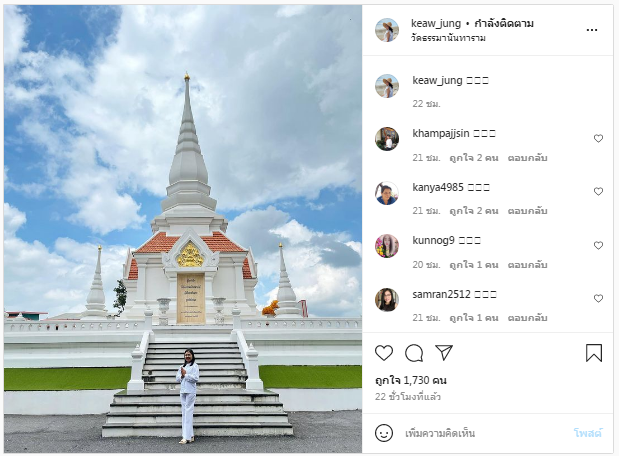ชาวเน็ตแห่แชร์ เลขเด็ด"แม่แก้ว" คุณแม่ของ "ณเดชน์" ส่งโพสต์ภาพขันน้ำมนต์