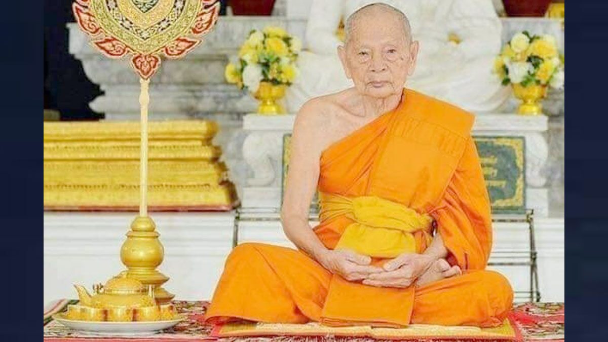 พระมงคลสุทธิคุณ (หลวงปู่ฟู อติภทฺโท ป.ธ.4) อดีตเจ้าอาวาสวัดบางสมัคร จ.ฉะเชิงเทรา 