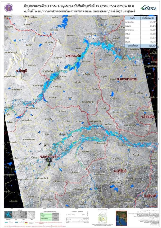 GISTDA เปิดภาพน้ำท่วมขัง 6 จังหวัดภาคตะวันออกเฉียงเหนือ กว่า 1.2 ล้านไร่