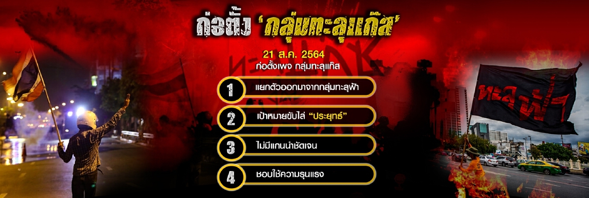 "พรรคเพื่อไทย" แลนด์สไลด์ทำได้จริงหรือ ?