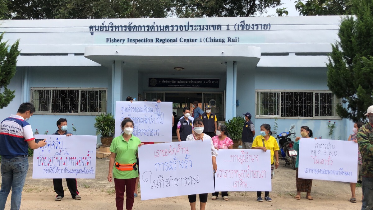 ชาวบ้านล้อมด่านตรวจประมง-ทำรั้วรุกล้ำหนองน้ำสาธารณะ