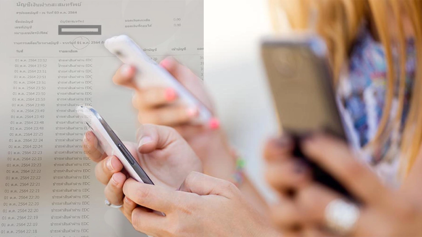 ปัญาการถูกหักเงินออกจากบัญชีโดยอัตโนมัติ