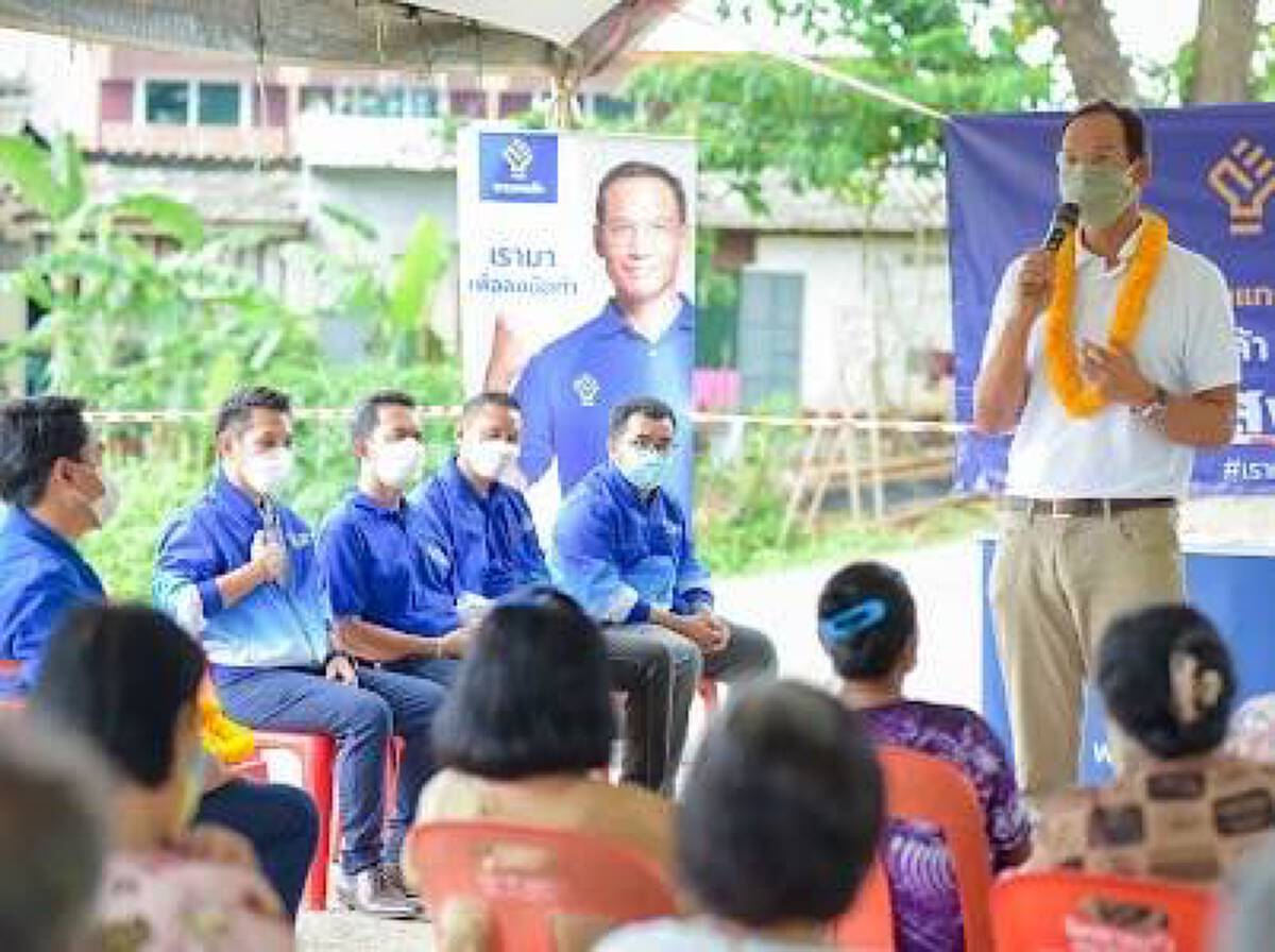 ‘พรรคกล้า’ ลุยสงขลาเปิดตัวผู้สมัคร “เมืองเศรษฐกิจ” ภาคใต้