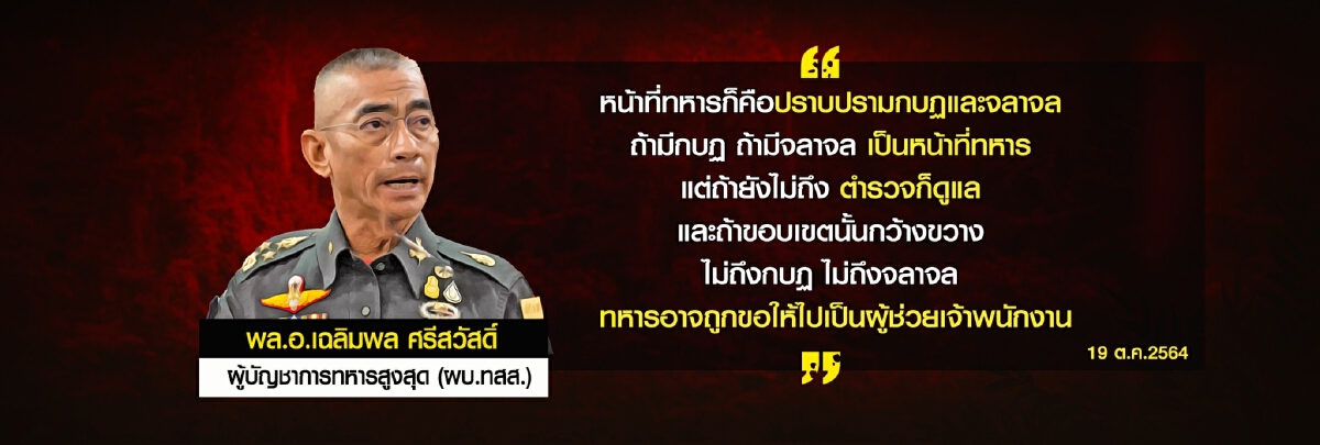 "พรรคเพื่อไทย" แลนด์สไลด์ทำได้จริงหรือ ?