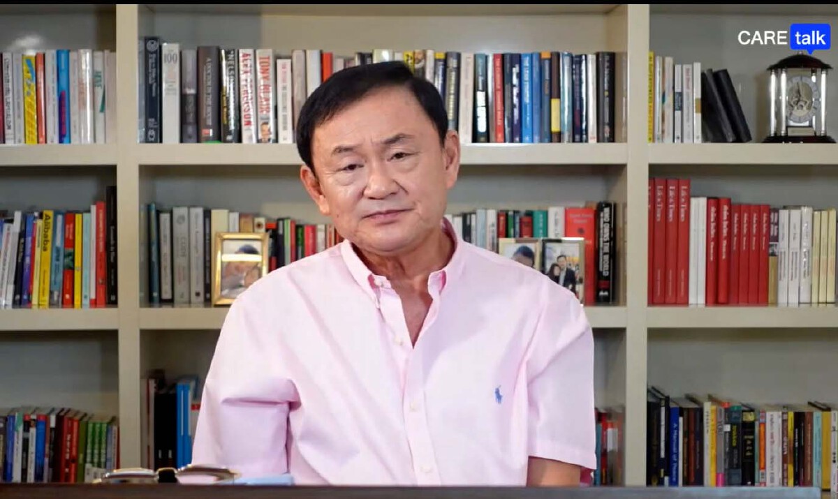 นายทักษิณ ชินวัตร หรือ โทนี่ วู้ดซัม อดีตนายกรัฐมนตรี 