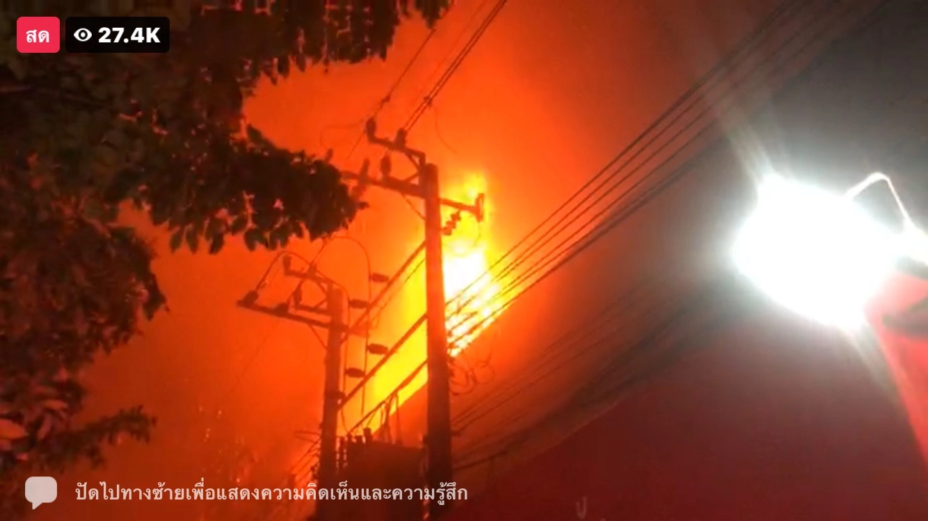 ด่วน!! เพลิงไหม้โรงงานรองเท้า ซอยกิ่งแก้ว 9/1 เจ้าหน้าที่อยู่ระหว่างเร่งควบคุมเพลิง