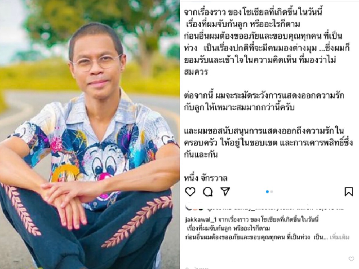 “ซี ศิวัฒน์” ทัวร์ลงหนักปมคอมเมนต์คลิป “หนึ่ง จักรวาล” จับก้นลูก