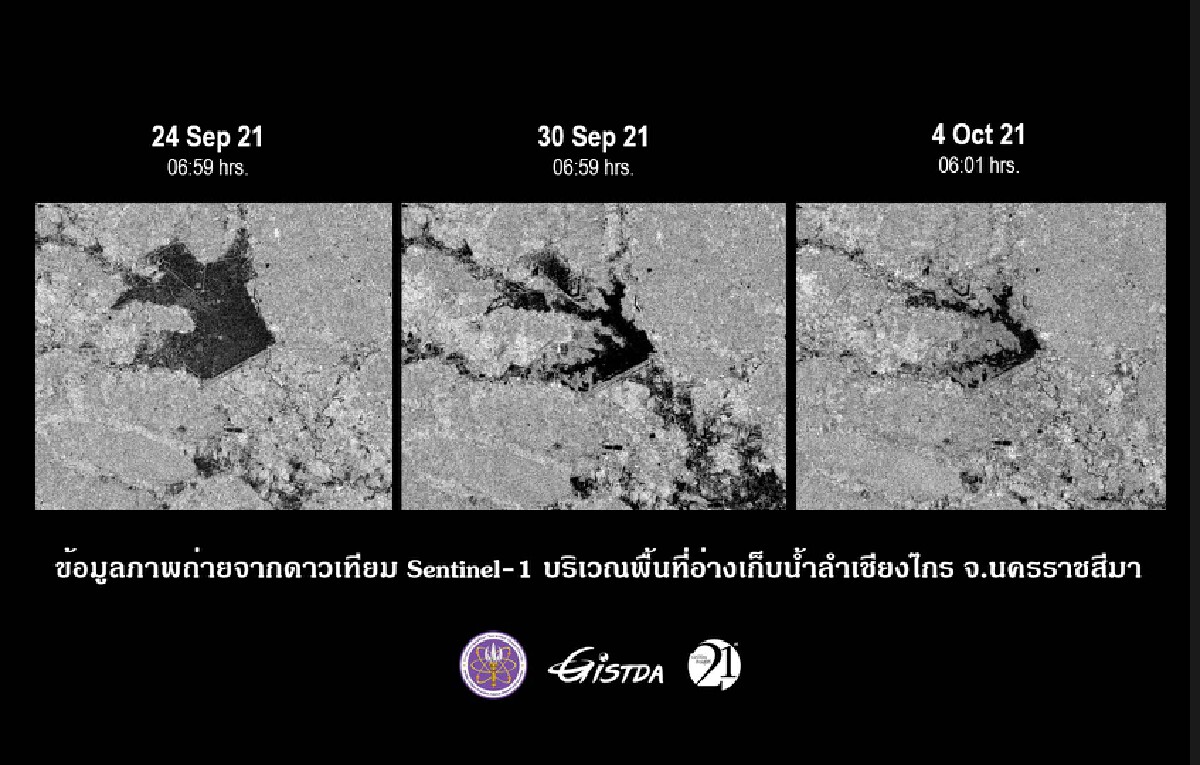 GISTDA เผยภาพเปรียบเทียบอ่างฯลำเชียงไกร พท.น้ำลดลงมาก