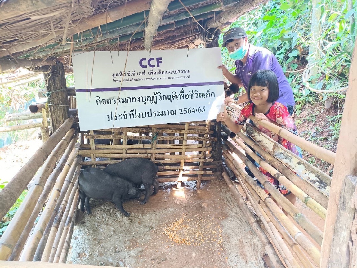 มูลนิธิ ซี.ซี.เอฟ.มอบสิ่งของในโครงการกองบุญกู้วิกฤติเพื่อชีวิตเด็ก