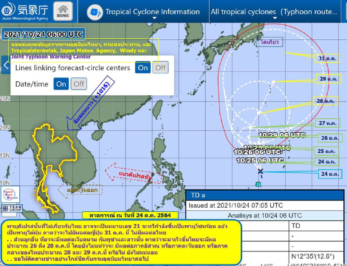 ทีมกรุ๊ป เผยพายุไต้ฝุ่น ทำให้ทะเลตะวันออกญี่ปุ่นฝนตกหนัก