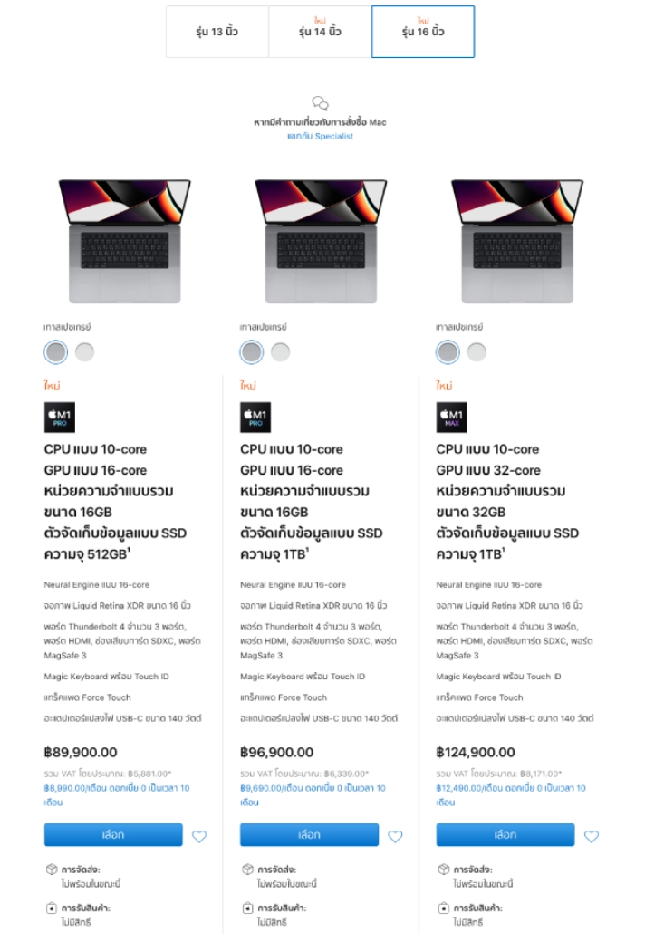 Apple เปิดตัว MacBook Pro จัดเต็มขุมพลัง พร้อมชิป M1 ตัวเทพสุดของ Mac