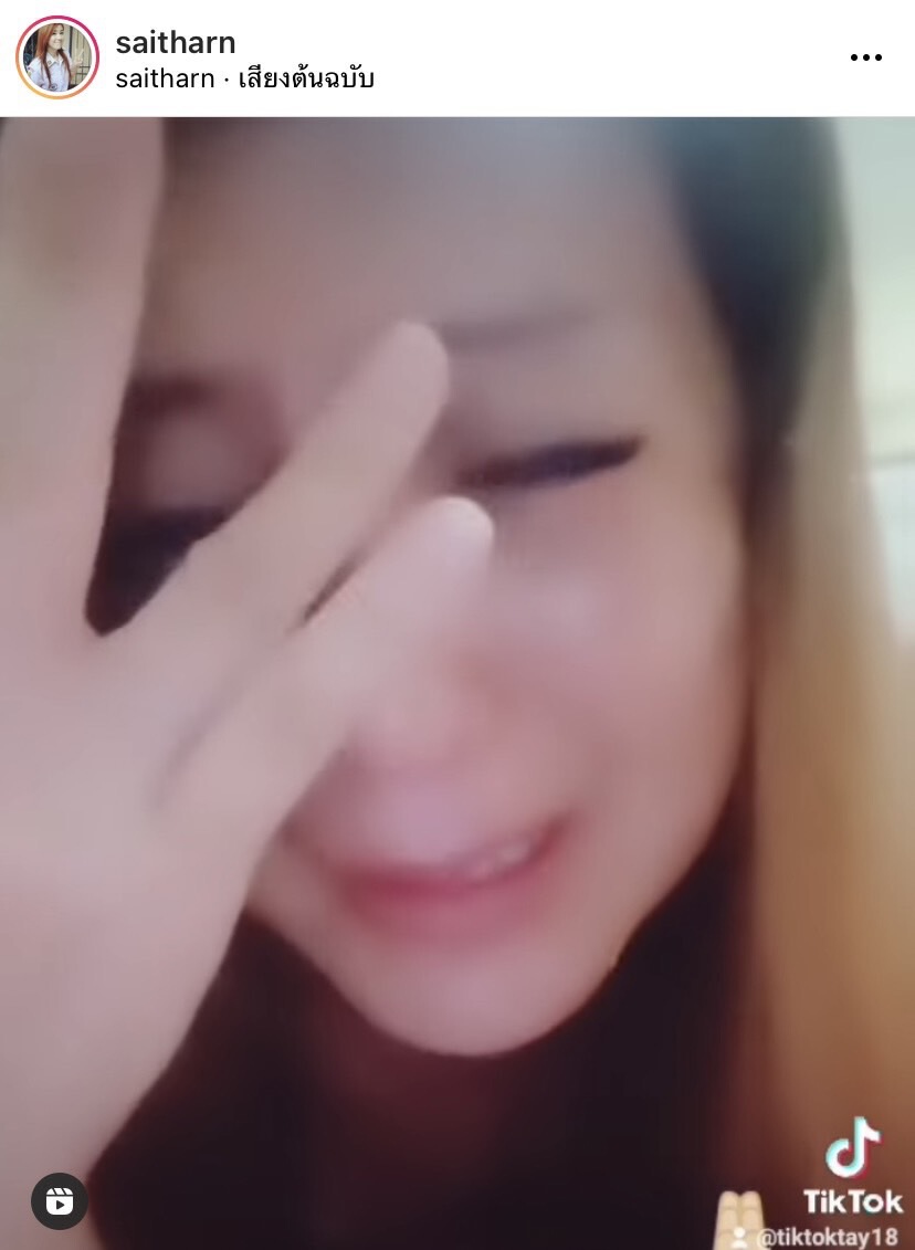 “ต่าย สายธาร”ปล่อยโฮระบายความในใจเตือน!!อย่าละเลยคนใกล้ตัว