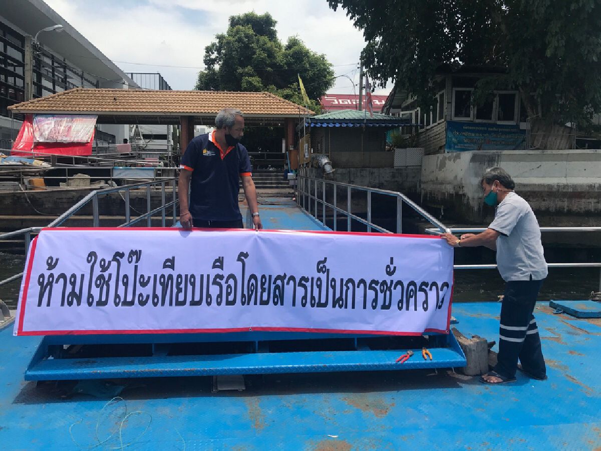 เร่งกู้โป๊ะท่าเรือวิสุทธิกษัตริย์ ก่อนประเมินสภาพใช้งาน
