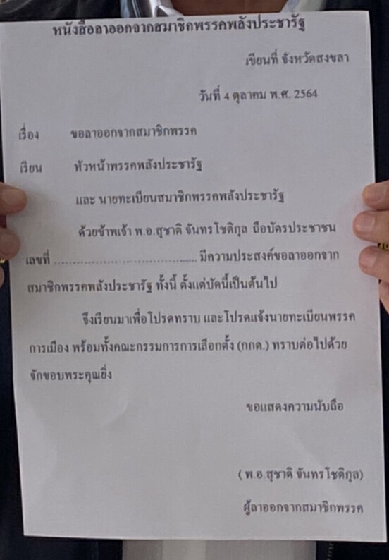 "สิระ" เบี้ยวนัด "พ.อ.สุชาติ" ตั้งใจเอาไฟแช็คไปฝากพร้อมใบลาออก