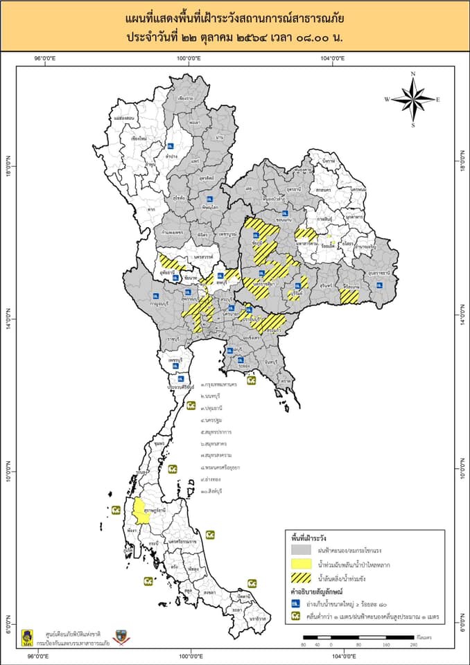 ปภ.รายงานสถานการณ์ ข้อมูลคาดการณ์และแจ้งเตือนภัยประจำวันนี้