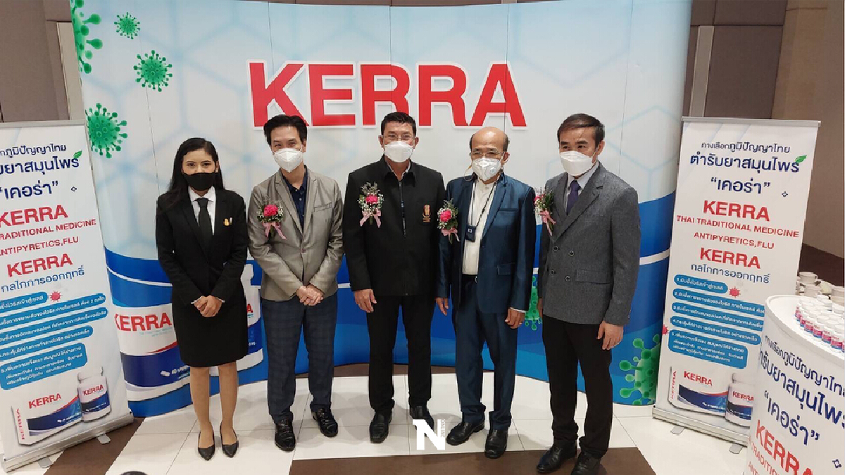 แพทย์และนักวิจัยไทย ค้นพบยาสมุนไพรมีฤทธิ์ต้านไวรัส ประสิทธิภาพสูง